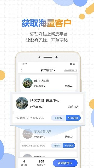 好房云平台