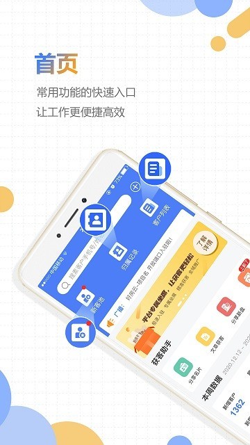 好房云平台