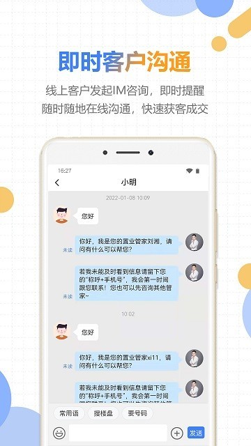 好房云平台