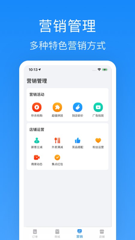 生活plus商家端无广告版图2