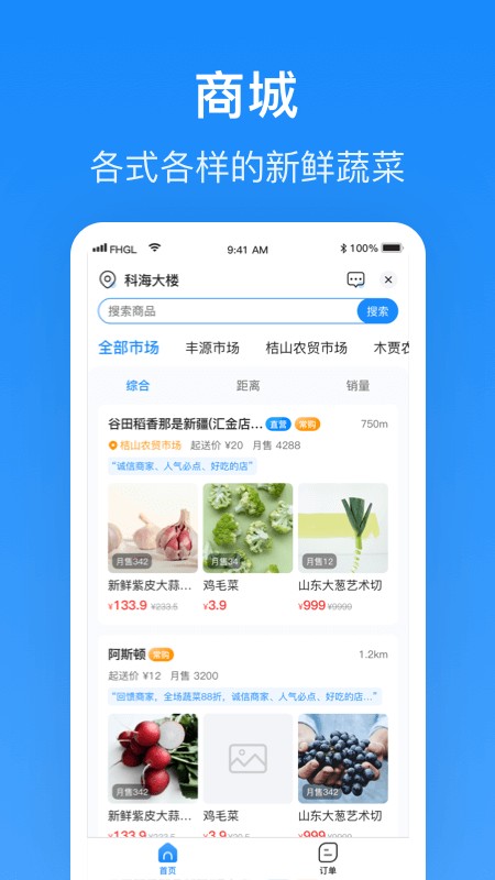 生活plus商家端无广告版图3