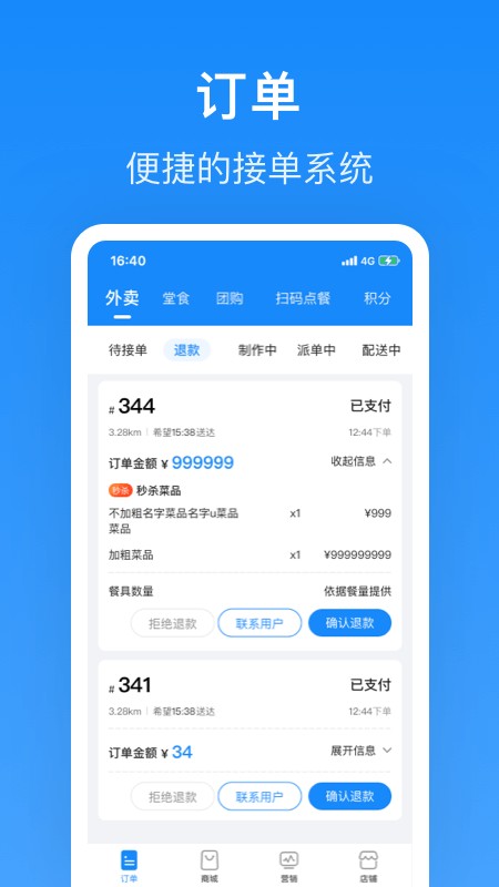生活plus商家端无广告版图4
