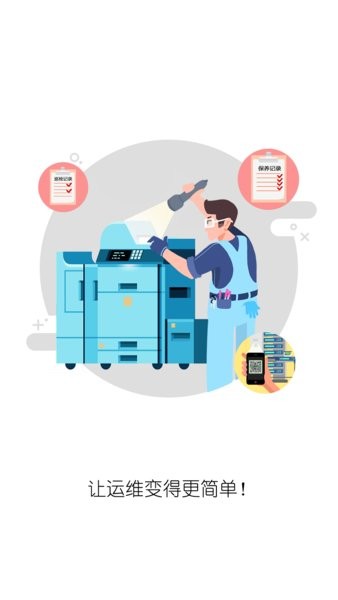 我要管家官方版图1