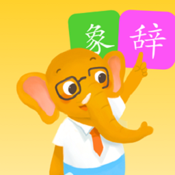 象辞智能笔(象辞练字)