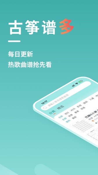 古筝世界图2