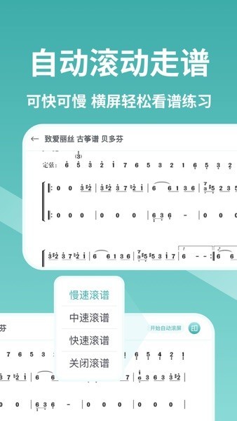古筝世界图3