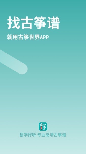 古筝世界图4