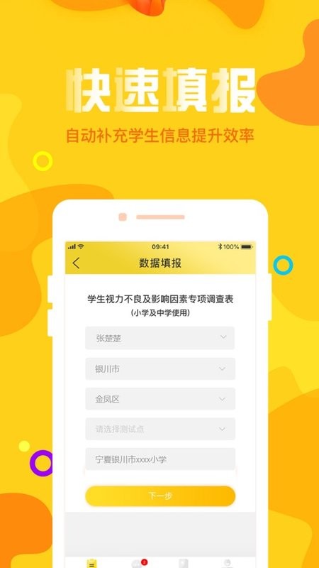 宁夏放眼未来最新版图5