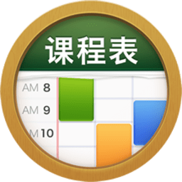 课程表classtable v0.2.14