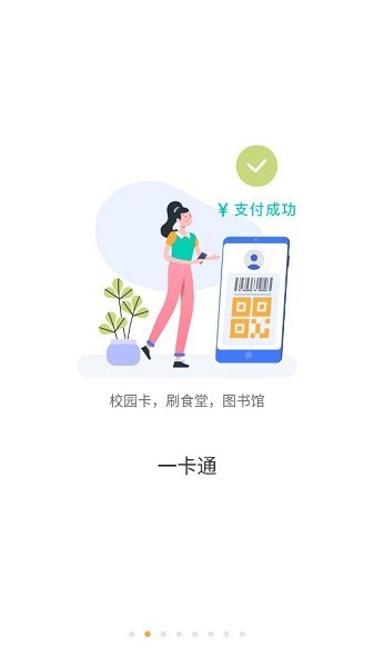 贵州装备制造职业学院