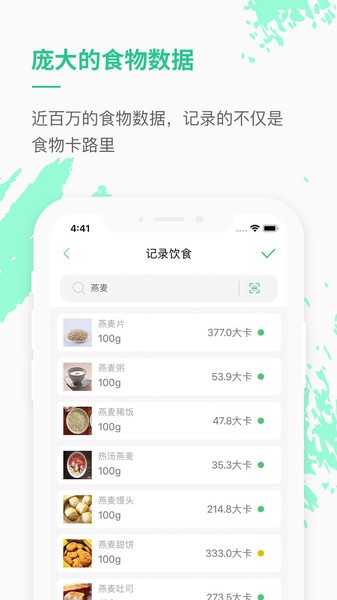 乐福能量云体脂秤最新免费版图2