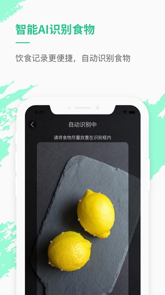 乐福能量云体脂秤最新免费版图3