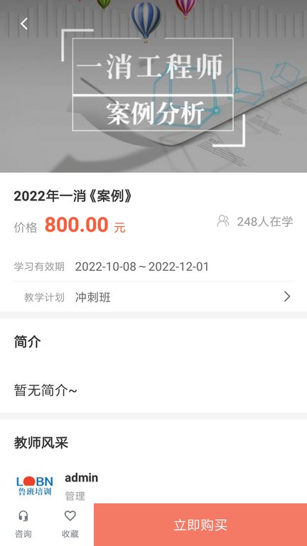 建优鲁班学堂培训图2