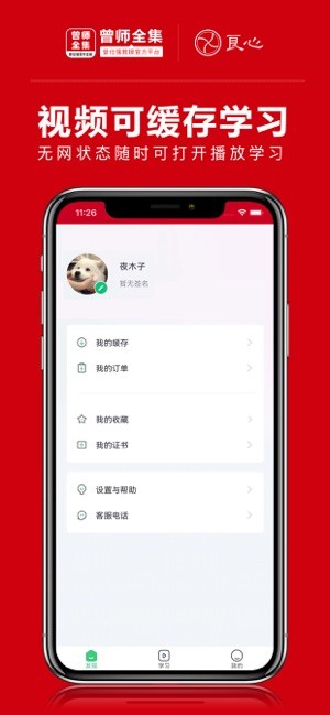 曾师全集正版图3