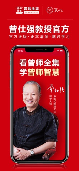 曾师全集正版图4