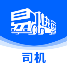 易快运司机版 V5.2.241002