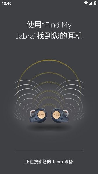 jabra sound+ 免费版图1
