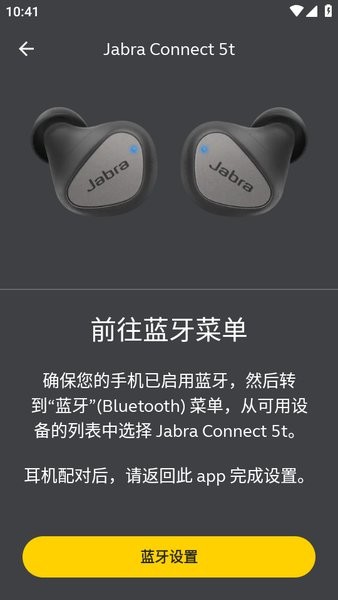 jabra sound+ 免费版图3