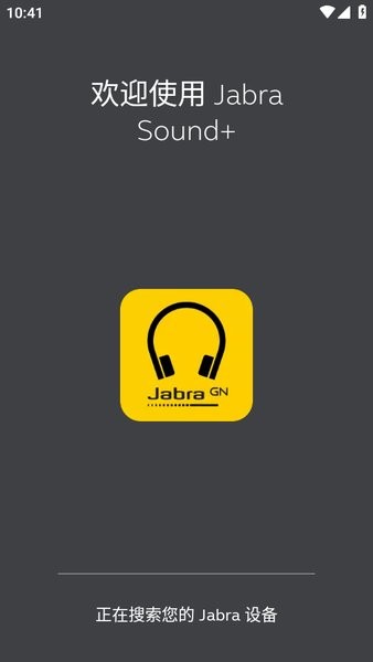 jabra sound+ 免费版图4