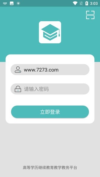 自考教育云课堂最新版图1