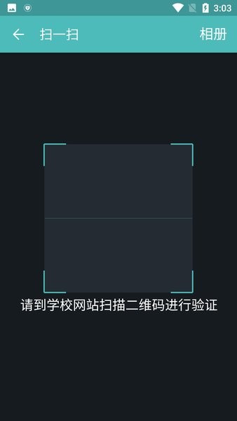 自考教育云课堂最新版图2