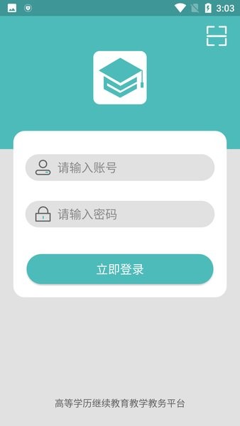自考教育云课堂最新版图4