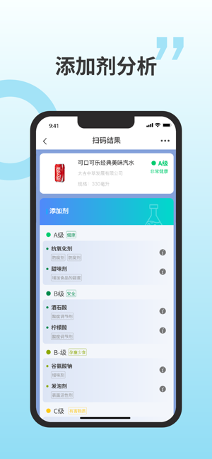 剂安安软件图2