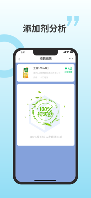 剂安安软件图3