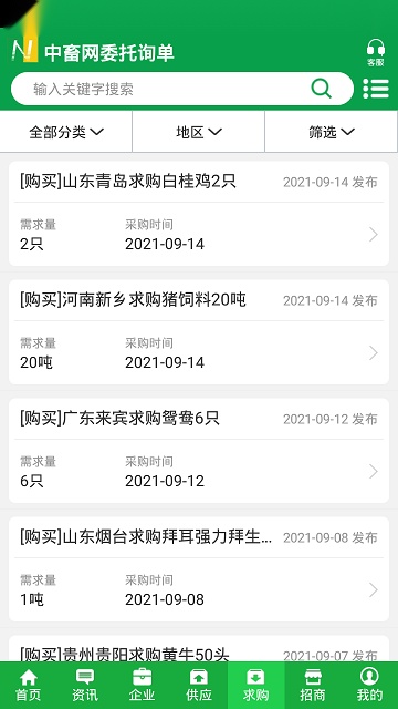 中国畜牧网