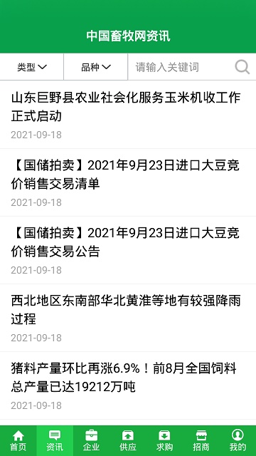 中国畜牧网
