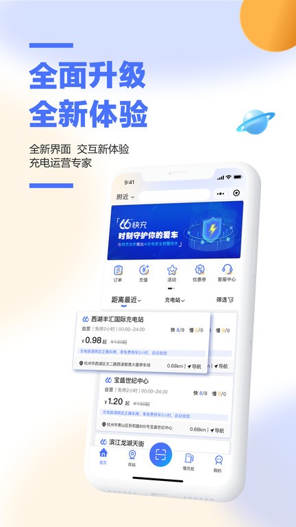 66快充原版图2
