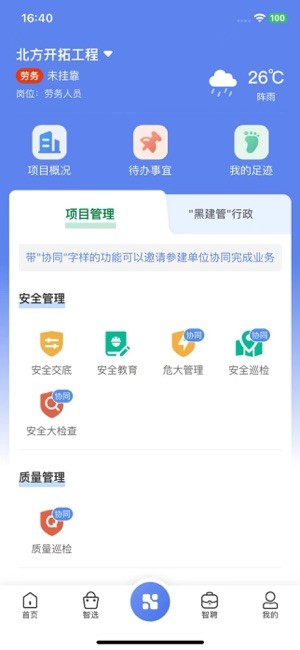 首筑官方正版图1