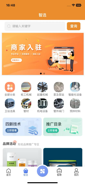 首筑官方正版图2