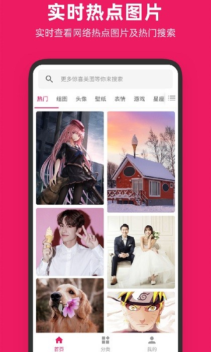 图片搜搜图1
