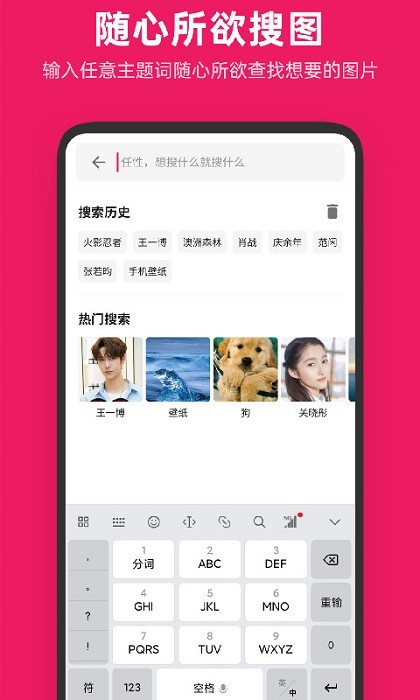 图片搜搜图2
