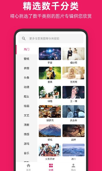 图片搜搜图4
