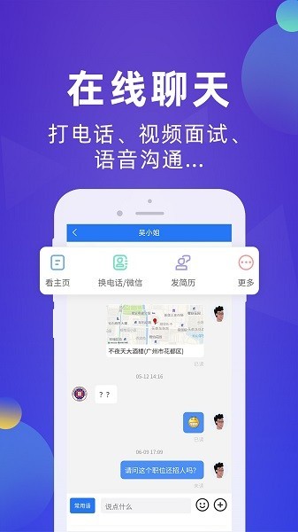 皮革人才网招聘手机免费版图1