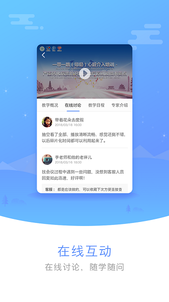 医谱安卓直装版图3