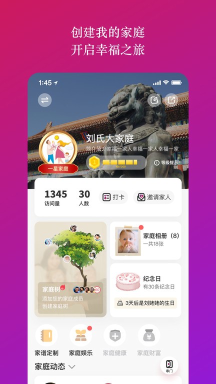 族谱软件