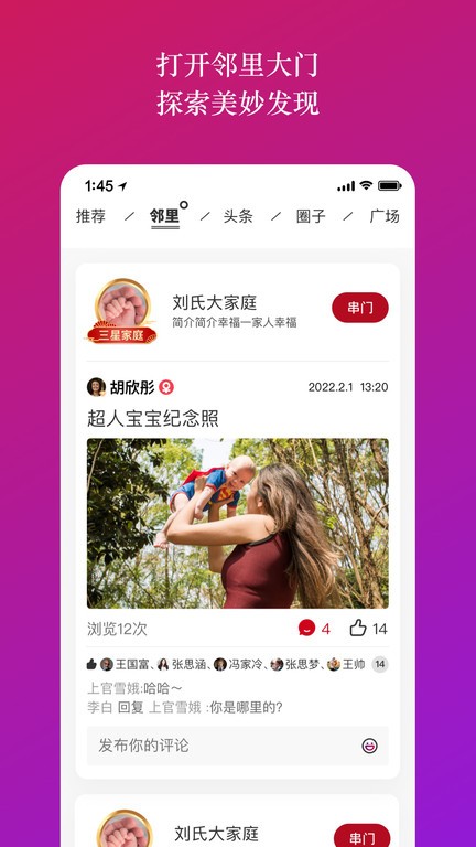 族谱软件