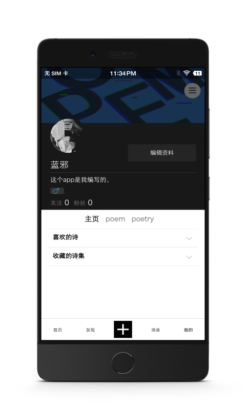 诗芽软件免费版图1