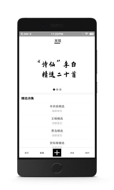 诗芽软件免费版图3