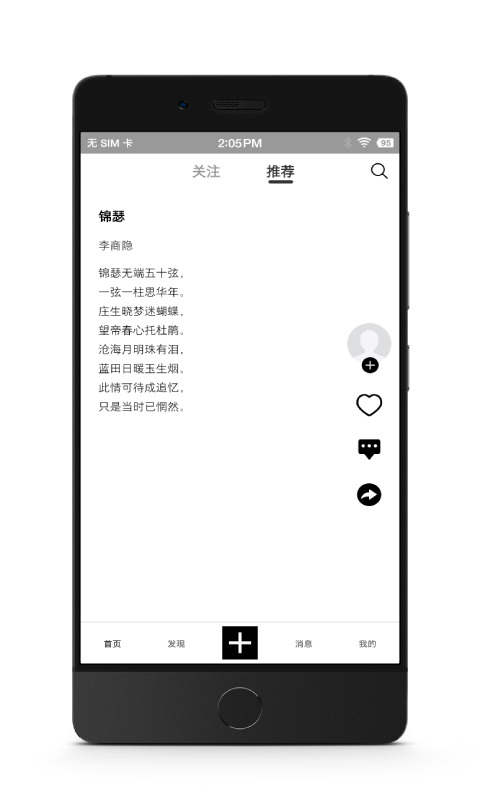 诗芽软件免费版图4