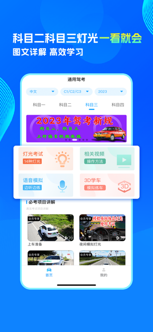 通用驾考图2