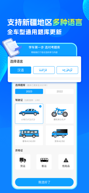 通用驾考图4