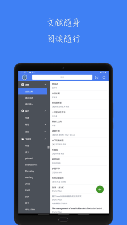 青提学术图1