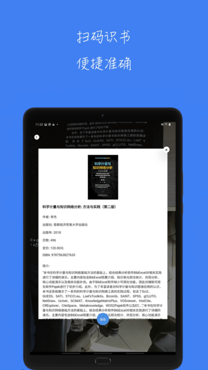 青提学术图2