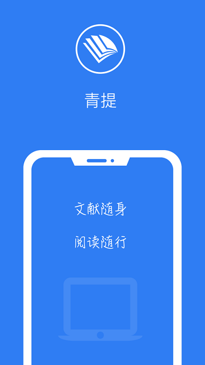 青提学术图4