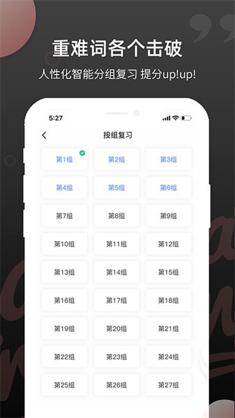 雅思斩单词单词本官方最新版图4