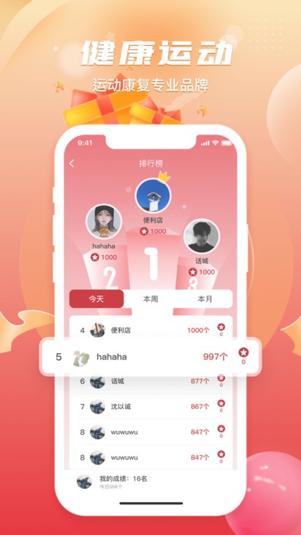 倍益康筋膜枪通用版图2
